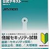 ≪公的資格≫　コンピュータサービス技能評価試験（CS試験）を受験しました！！