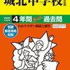 ”2017私立中高進学相談会”が、明日11/10(日)に秋葉原”アキバ・スクエア”で開催されるのだそうです！