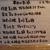 「小左衛門の杜氏を囲む会」に参加してきました。