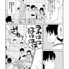 【漫画レビュー(完結)】「君の膵臓をたべたい」原作:住野よる、作画:桐原いづみ　評価:☆☆☆☆☆