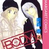 清い交際のために藤はホストから足抜けしたが、作品はホスト設定に依存する