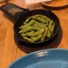 焼いた枝豆がメッチャ美味しかった！！！