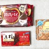 SANRITSU（三立製菓）& MORINAGA（森永製菓）& Meiji（明治）