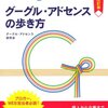 Googleアドセンス2日目　レイアウトについて試行錯誤してみる　〜頭を打ちまくってやってみよう！〜