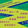 文化芸術プロデュースへの招待 vol.2