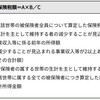 これは義憤ですよ、正義感からくる怒りです