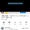 2019/08/10sho Fitness 肩、結局どのサイドレイズ をやればいいの？筋トレ