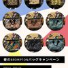 【ブロンプトンのフロントバッグ便利です】春のBROMPTONバッグプレゼントキャンペーン【ブロンプトンジャンクション神戸】