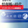 工作しすぎて2chに専用スレがたっている……