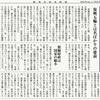 経済同好会新聞 第280号　「未だ復興終わらず」