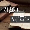 創作サイト移転作業　その２
