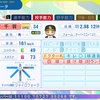 【NYM】千賀滉大(2023)　パワプロ2024-2025