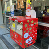 📮✨ キラキラ輝く！西東京郵便局のクリスマスポスト