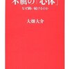 大畑大介選手が引退してしまいました。