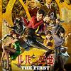 「ルパン三世 THE FIRST」　2019