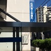 ピアニストが松戸商工会議所を訪問する理由とは？