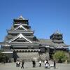 熊本城と水前寺公園