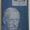 じじぃの「歴史・思想_460_サピエンスの未来・全体の眺望を得る」