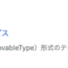 はてなブログでサイトの統廃合を行ってみました