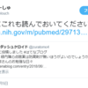 るるーしゅ先生から「るるーしゅが命じる！とにかく読め❕」と言われた緑内障治療薬の防腐剤に関するナラティブレビューを読んでみた