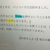 人混みへの外出を控えてやったこと（７２日目）