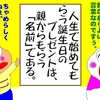 うるう日あれやこれや