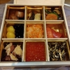 WASOのおせちを食べてイギリスで日本のお正月気分に浸りました