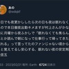 ŹOOĻと関ジャニさんの関係性について