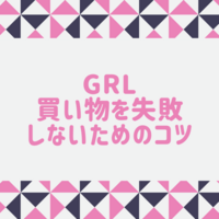 量産型ヲタクになるには 人気のブランドとおすすめの服 バッグのお店 Teatime Blog