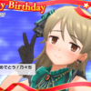 本日8/27は森久保乃々ちゃんの誕生日！ おめでとうございます！