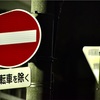 夜の散歩で撮った一枚　「一眼レフ」　