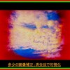 👼🐉大都会・東京の天空に【明王様】出現!!
