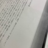 文豪の教育論を読むと面白いっていう話です