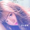 UPDATE girls vol.004 立ち読み