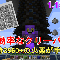 マイクラ1 18 1 17 超簡単 高効率のレコード無限回収装置の作り方解説 もうレコードと火薬には困らない Minecraft Music Disc Creeper Farm マインクラフト ゆっくり実況 Je Java Edition便利装置 じゃがいもゲームブログ