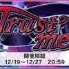 イベント「Trust me」開催！オリメン9人でのMVが実現！