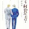 家事デー
