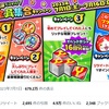 妖怪ウォッチぷにぷに「10周年だニャン！全員集合キャンペーン」←これが２０万リツイートいきそう・・・