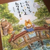 【読んだ感想】『それならいいいえありますよ』著：澤野秋文