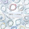 【🈹 23%OFF＋50%OFFクーポン ⇒￥490 税込💟】冷感リング ネッククーラー 28℃自然凍結