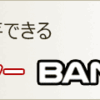 デジタル一眼の使い方　「露出 中編」