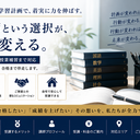 私立高校・大学受験個人契約プロ家庭教師ブログ