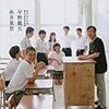 読書録「知ろうとすること。」
