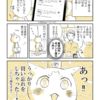 割引クーポンを使う時は女優になりきろう