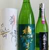 日本酒とサバ缶