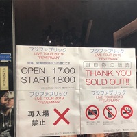 フジファブリックの大阪城ホール公演は期待外れな程感傷的にはなりきれなかった In My Town ライブレポート 感想 セットリスト オトニッチ 音楽の情報 Com フジファブリックの大阪城ホール公演は期待外れな程感傷的にはなりきれなかった In My Town ライブレポート 感想 セットリスト オトニッチ 音楽の情報 Com