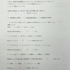 ランキングテストの未来数学で、満点が！？