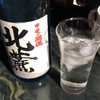 たまには日本酒