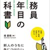 2016年10月に読んだ本