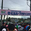 第40回松島ハーフマラソン大会